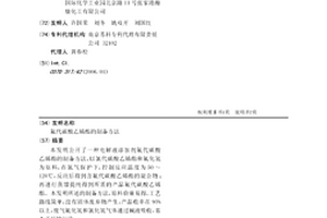 氟代碳酸乙烯酯的制备方法