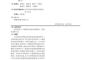 使用新型S-N阻滞剂控制垃圾焚烧中二恶英生成的方法