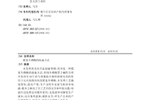 胍基牛磺酸的制备方法