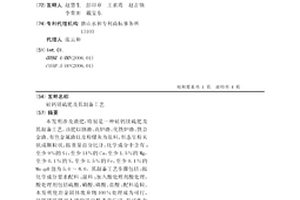 硅钙镁硫肥及其制备工艺