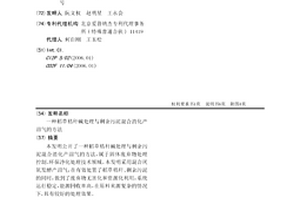 稻草秸秆碱处理与剩余污泥混合消化产沼气的方法