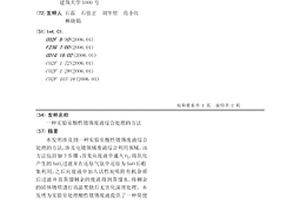 实验室酸性镀锡废液综合处理的方法