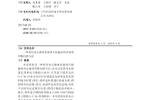 利用电石渣和水氯镁石制备硅热法炼镁用煅白的方法