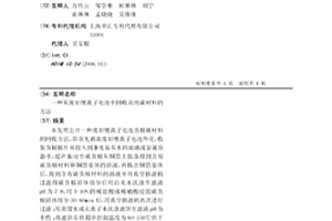 从废旧锂离子电池中回收高纯碳材料的方法