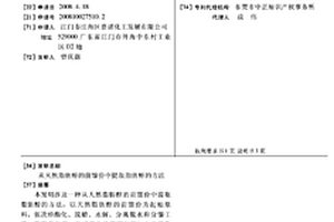 从天然脂肪醇的前馏份中提取脂肪醇的方法