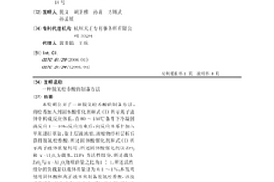脱氢松香酸的制备方法