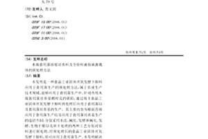 木腐食用菌浓缩培养料及全价料廉价碳源载体的预处理方法