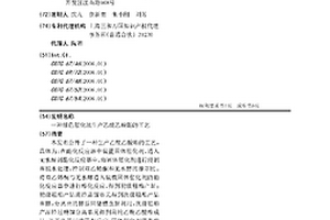 绿色催化法生产乙酰乙酸酯的工艺