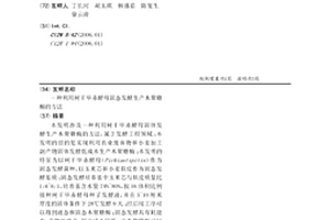 利用树干毕赤酵母固态发酵生产木聚糖酶的方法