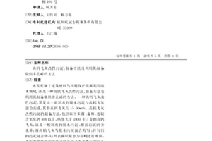 高钙飞灰改性污泥、制备方法及利用其制备烧结多孔砖的方法