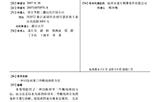 回收对苯二甲酸残渣的方法