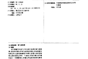 氧气探测器