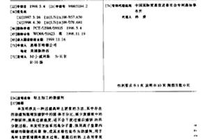 粘土加工的助滤剂