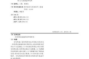 香蕉皮制成的染料吸附剂