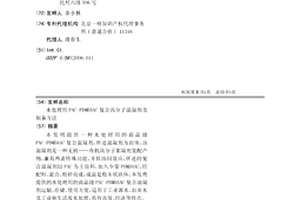 水处理用PAC-PDMDAAC复合高分子混凝剂及制备方法