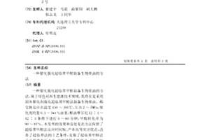 催化强化超临界甲醇制备生物柴油的方法