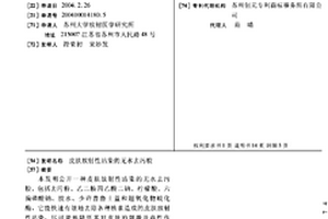 皮肤放射性沾染的无水去污胶