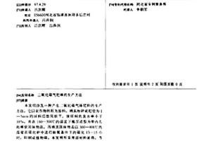 二氧化碳气肥棒的生产方法