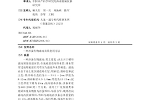 沙蚕生物滤池及其使用方法