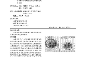 协同固化垃圾焚烧飞灰和垃圾膜处理后蒸发浓缩液的处理方法