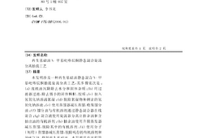 再生基础油N-甲基吡咯烷酮静态混合旋流分离抽提工艺
