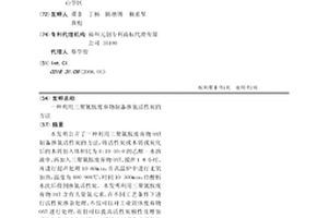 利用三聚氰胺废弃物制备掺氮活性炭的方法