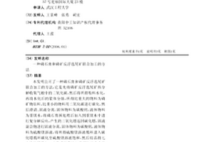 磷石膏和磷矿反浮选尾矿联合加工的方法