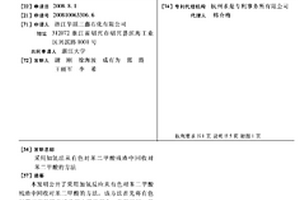 采用加氢法从有色对苯二甲酸残渣中回收对苯二甲酸的方法