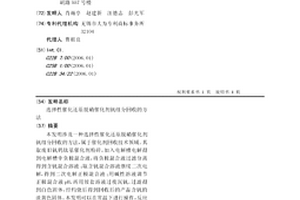 选择性催化还原脱硝催化剂钒组分回收的方法