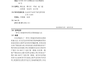 用于软磁材料的氧化铁的制备方法