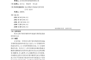 利用天然纤维生物质材料制备生物质基泡沫材料的方法