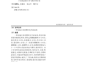 原始石灰窑燃料化学添加剂