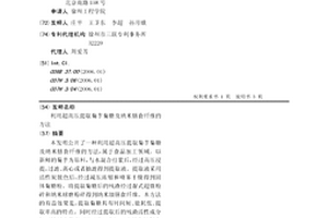 利用超高压提取菊芋菊糖及纳米膳食纤维的方法