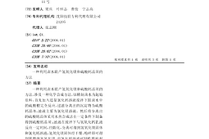 利用卤水联产氢氧化镁和硫酸钙晶须的方法