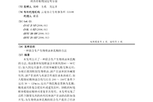 联合生产生物柴油和乳酸的方法