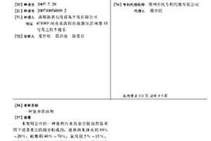 复合除油剂