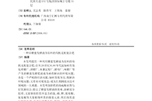 以糖蜜发酵液为原料的有机无机复合肥