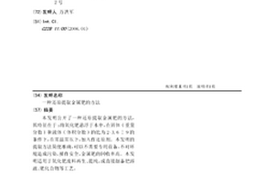 还原提取金属钯的方法