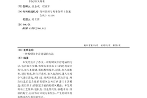 粉煤灰中浮选钴的方法