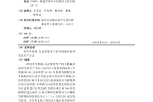 利用牛粪渣、污泥堆肥生产的有机栽培基质及其生产方法