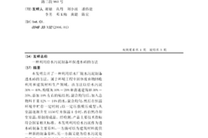 利用给水污泥制备环保透水砖的方法