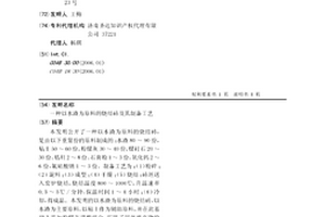 以水渣为原料的烧结砖及其制备工艺