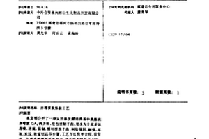 赤霉素提炼新工艺