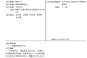 碱渣脱水的方法