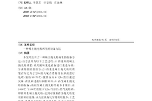 稀土抛光粉再生的制备方法