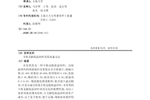 干粉无机保温材料及其制备方法