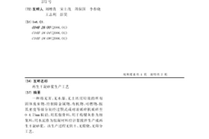 再生干混砂浆生产工艺