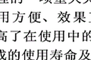 玻璃表面常温抛光翻新工艺