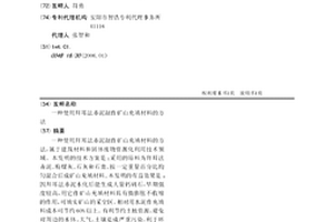 使用拜耳法赤泥制作矿山充填材料的方法