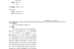 河道河堤生态修复型土壤固化剂